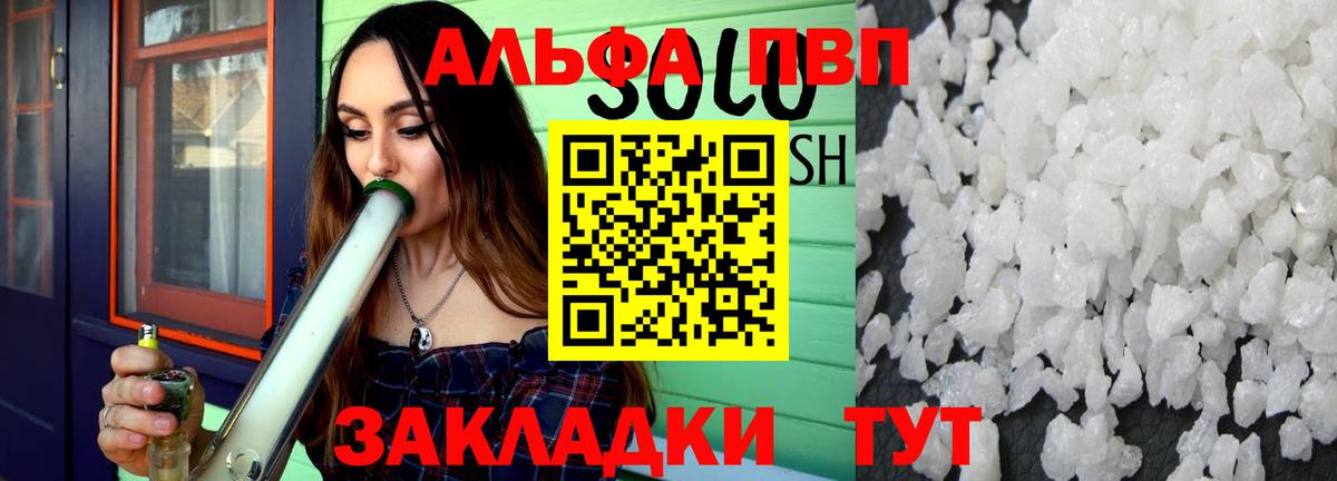 Alpha-PVP VHQ  Вход с VPN  А ПВП  Майский  Alpha PVP VHQ 
