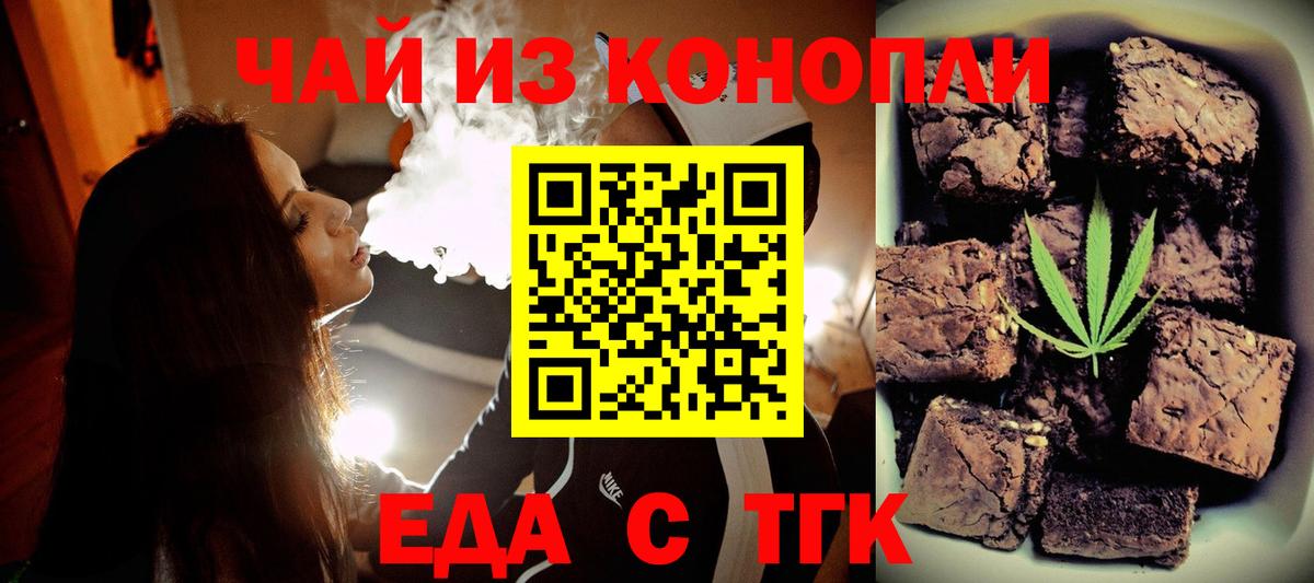 Cannafood конопля Майский