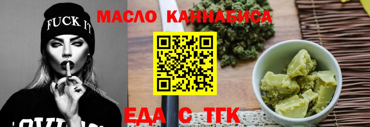 Cannafood марихуана  Вход с VPN  Майский 