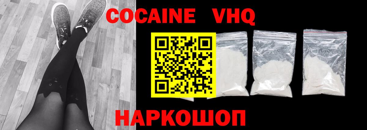 Кокаин Fish Scale Майский