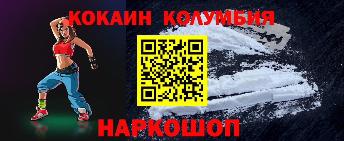 Майский  Кокаин FishScale  Cocaine 97%  Вход с VPN 