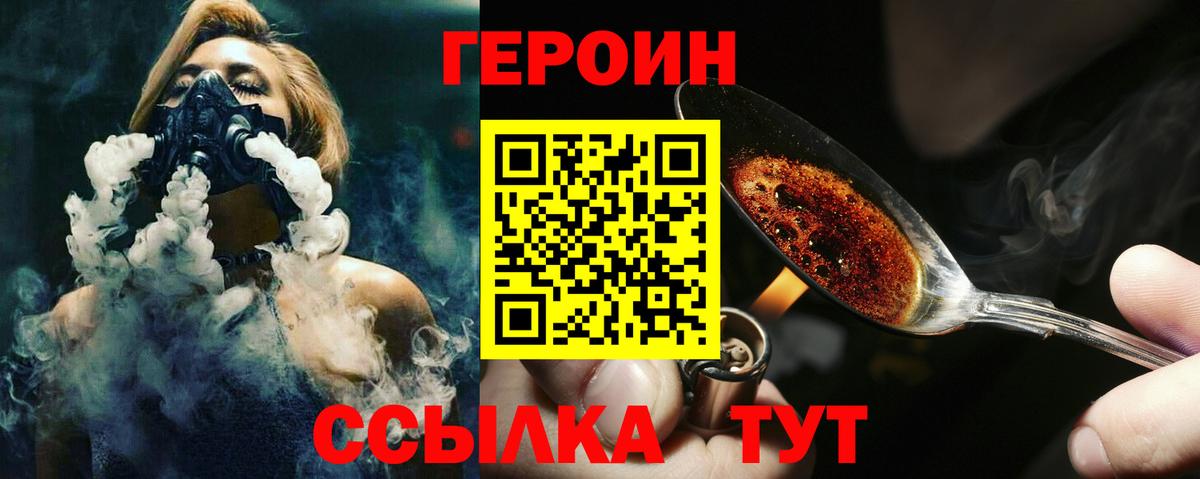 Майский  ГЕРОИН  Вход с VPN  Героин афганец 