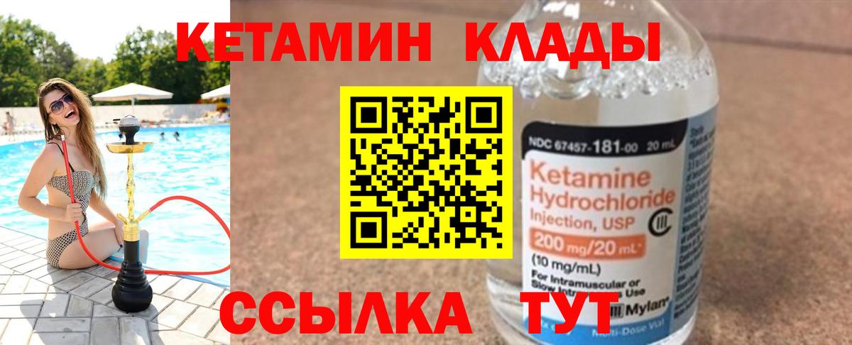 Кетамин VHQ Майский