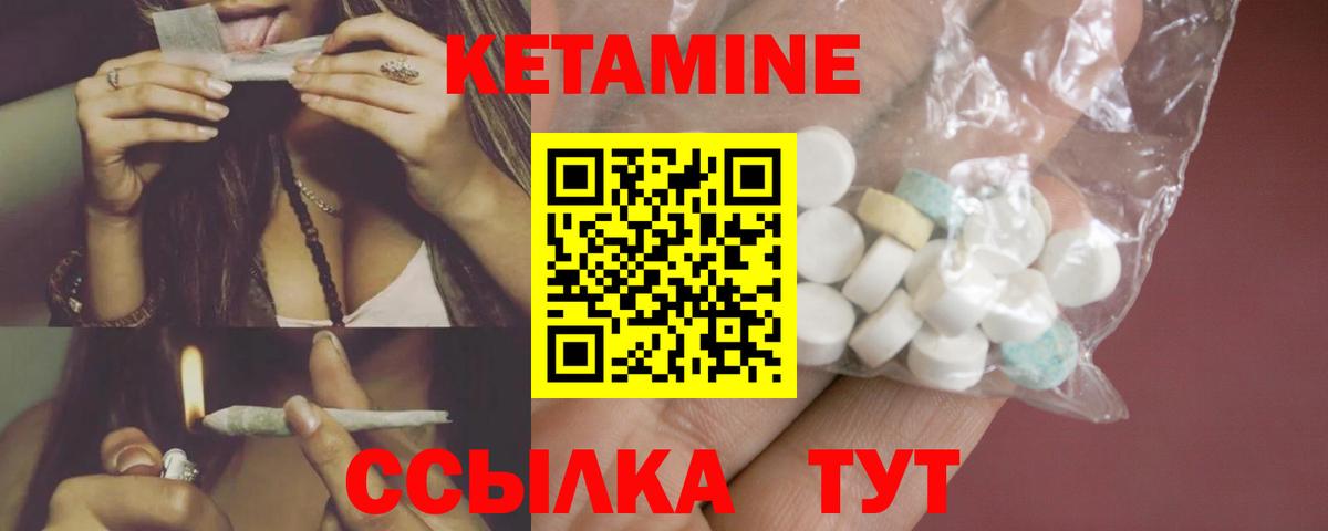 Майский  Кетамин ketamine  Вход с VPN  Кетамин ketamine 