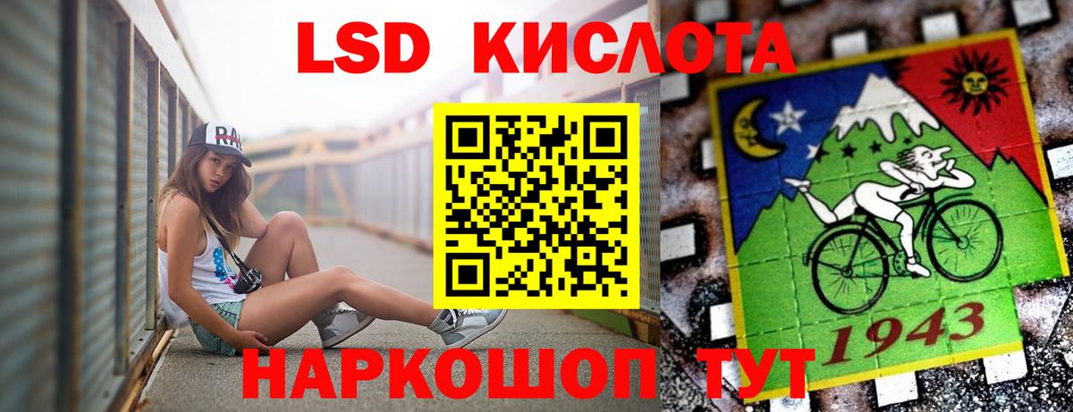 ЛСД экстази кислота  ЛСД экстази кислота  Вход с VPN  Майский 