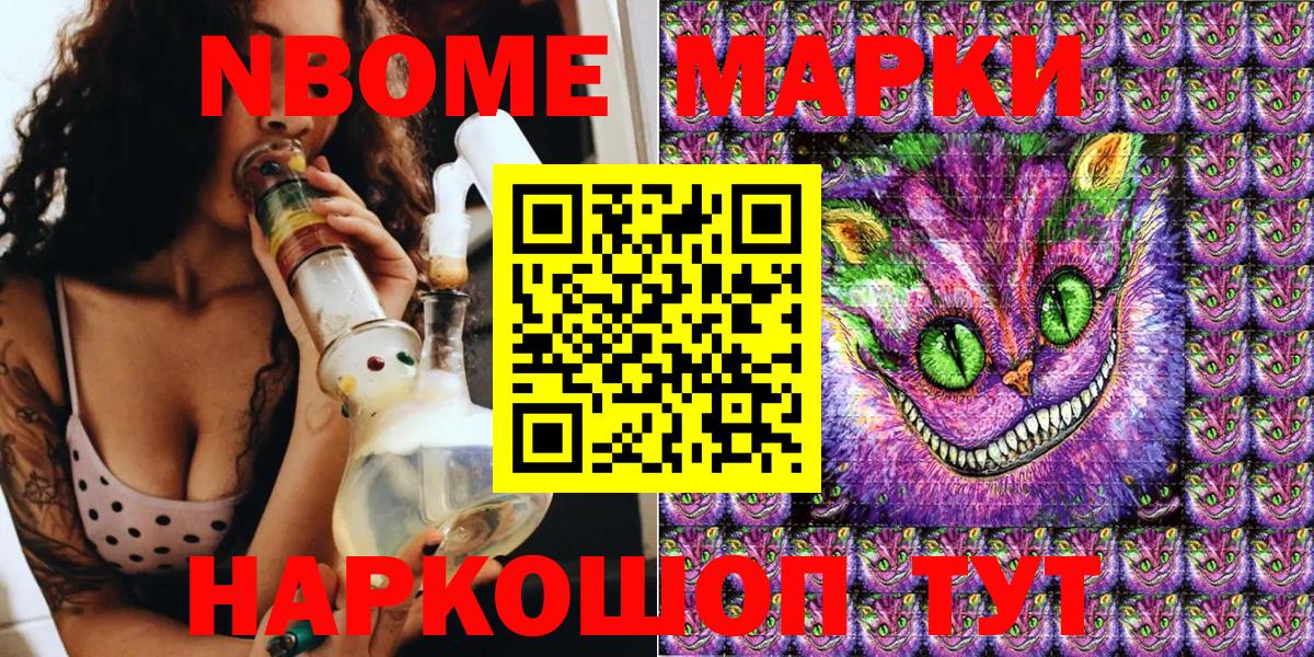 Майский  Марки 25I-NBOMe 1,8мг  Наркотические марки  Марки 25I-NBOMe 1,8мг  Вход с VPN 