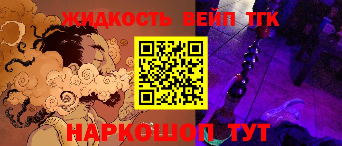 Дистиллят ТГК жижа  Вход с VPN  ТГК Wax  Майский 